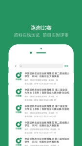 投智圈app