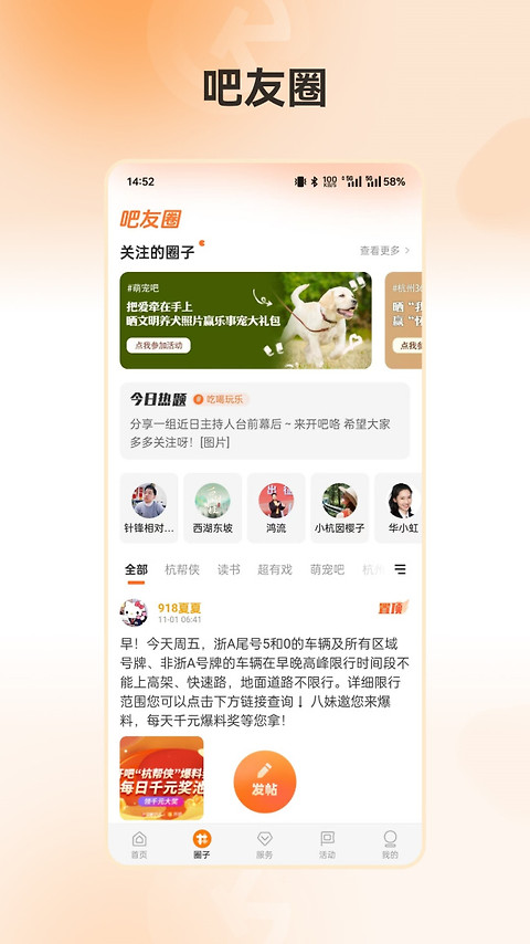 开吧app