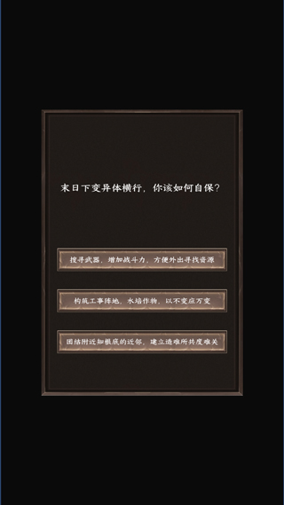 我在末世开超市手游