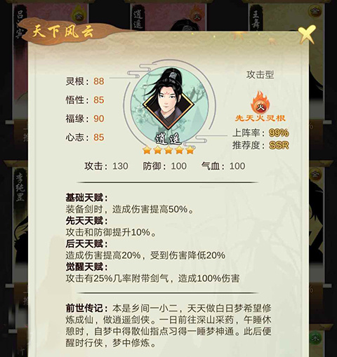 剑开仙门最新版