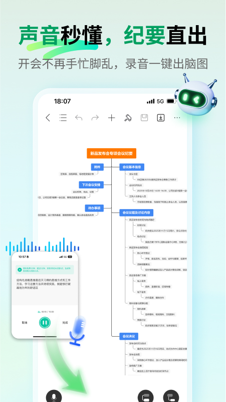 MindMaster思维导图app