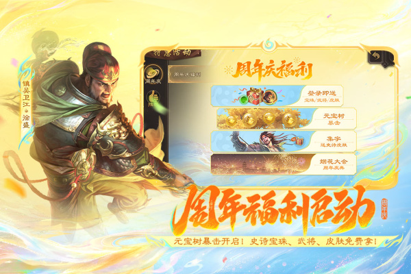 三国杀移动版bilibili渠道服
