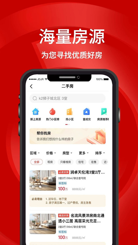 汇家网app