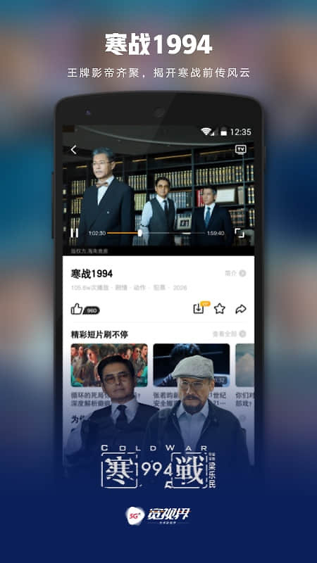 沃视频app官方版