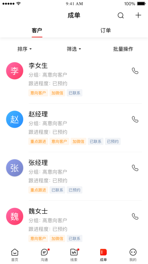 爱番番app