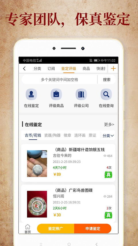 7788收藏app