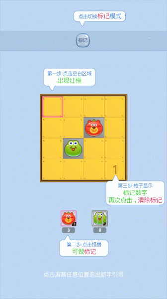 塔塔怪兽手机版