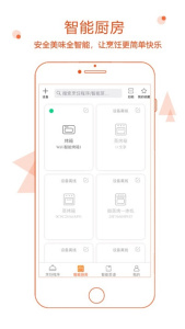 小厨在家最新版