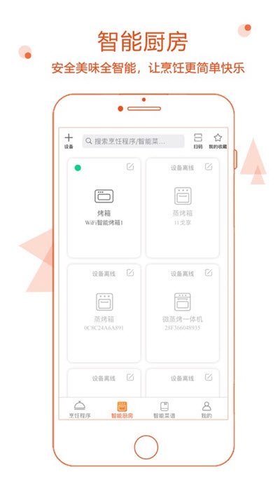 小厨在家最新版