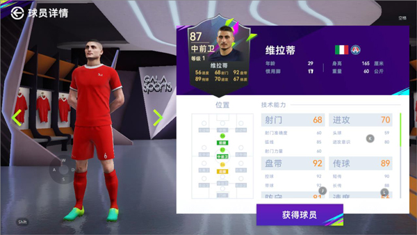 最佳球会vivo商店渠道服