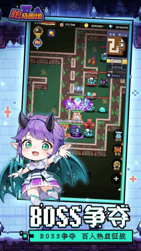 跑马圈地官方版最新版