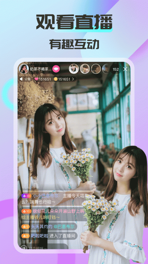 可聊同城app