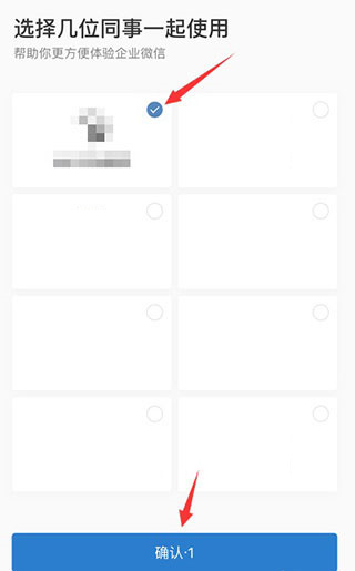 企业微信海外版app