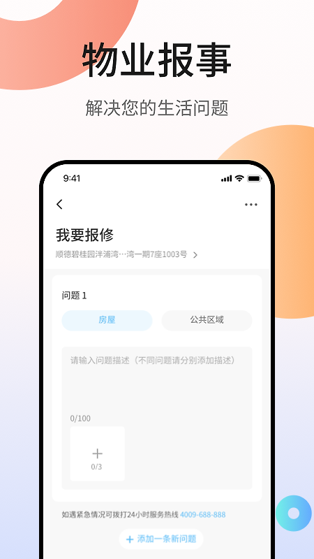 凤凰会app