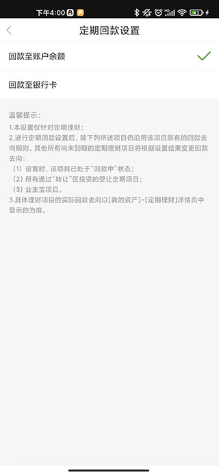 恒大财富app