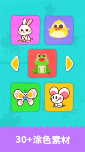 宝宝绘画书游戏