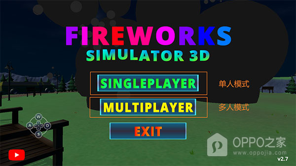 烟花模拟器3D内置菜单版