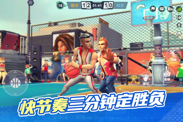 街球艺术vivo版