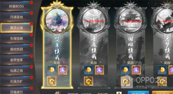 上古修仙vivo版
