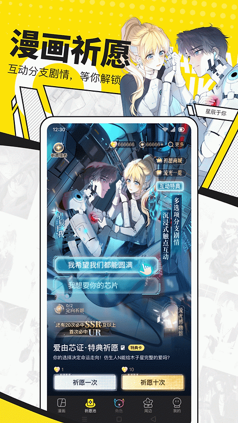 快看app