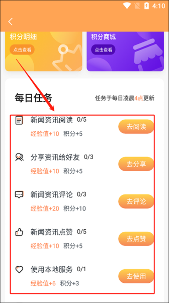 掌上嵊泗app
