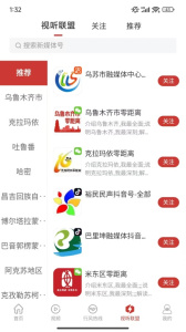 丝路视听app