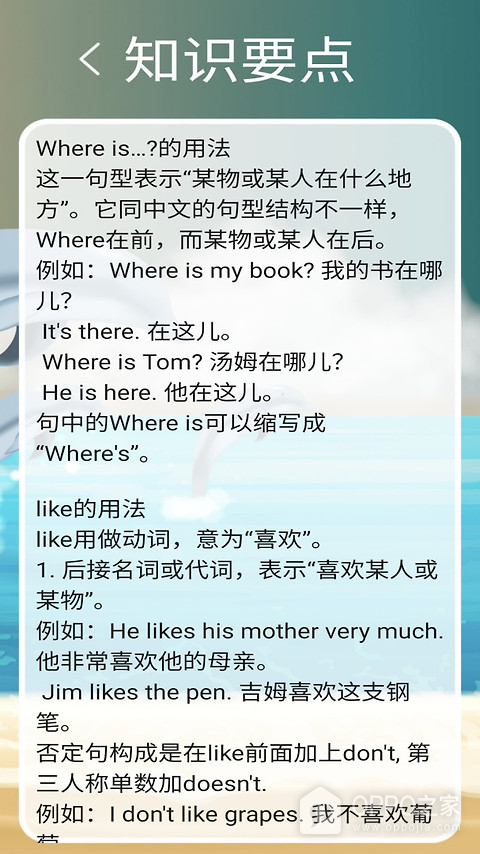 冀教版英语四年级上册app