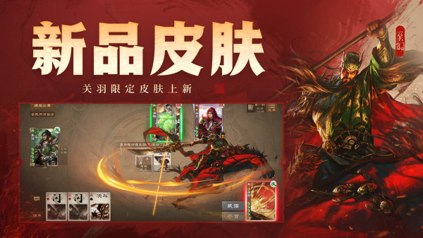 三国杀OL互通版b服