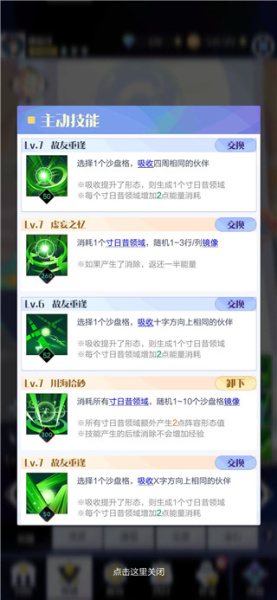 召唤与合成2vivo版