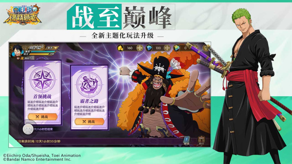 航海王燃烧意志b站渠道版