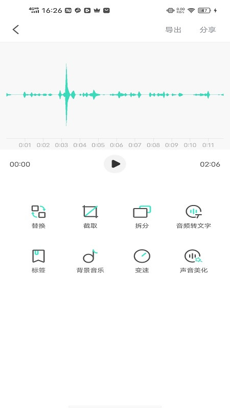 录音大师app