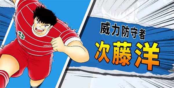 队长小翼：最强十一人vivo版