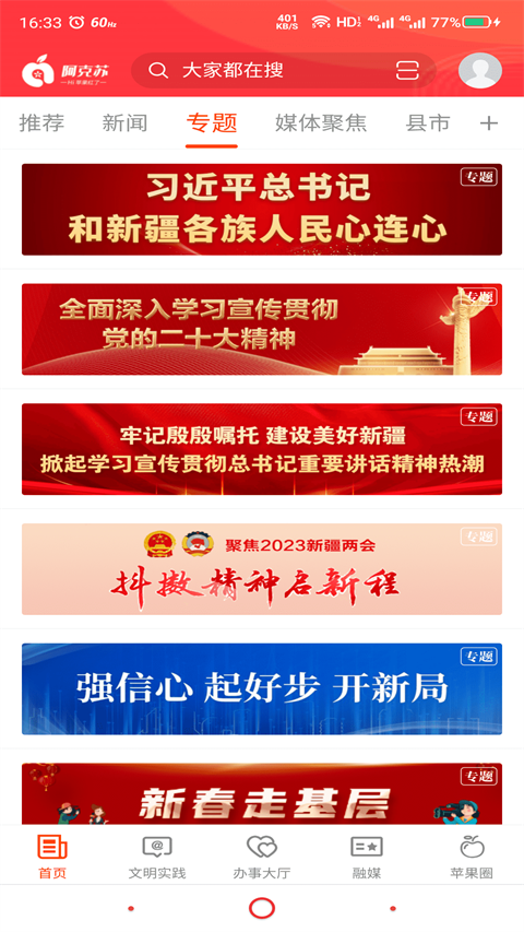 Hi苹果红了app
