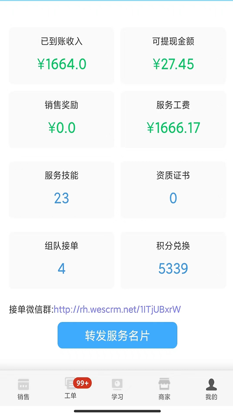 大鱼师傅app