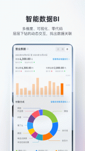 二维火掌柜app