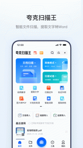 夸克app官方版