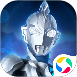 奥特曼之格斗超人腾讯版