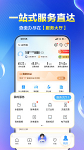 中国移动app