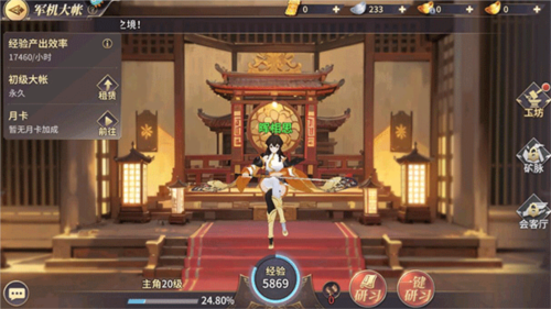 名将集手游官方版