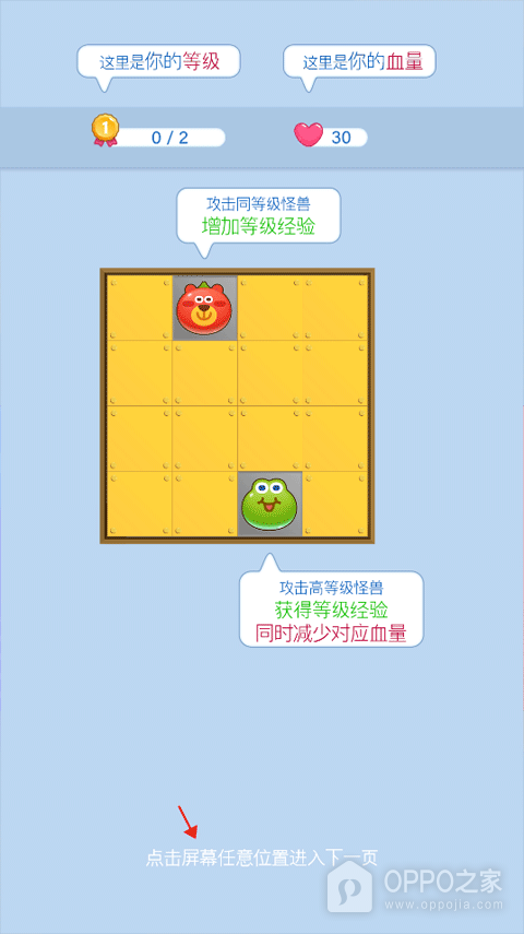 塔塔怪兽手机版