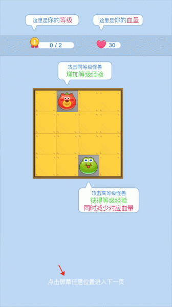 塔塔怪兽手机版