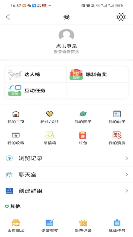 章丘论坛app