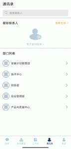 智督云安全生产管理云平台