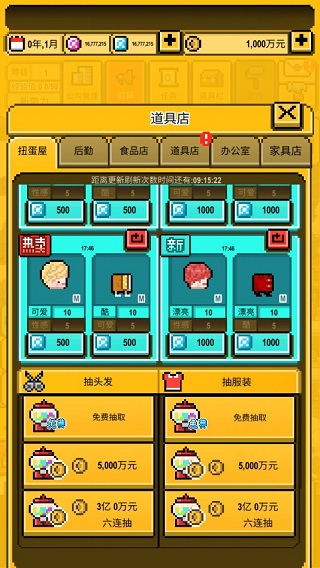 星光创造营官方版