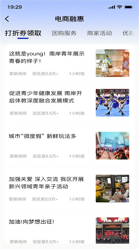 掌新南岸app