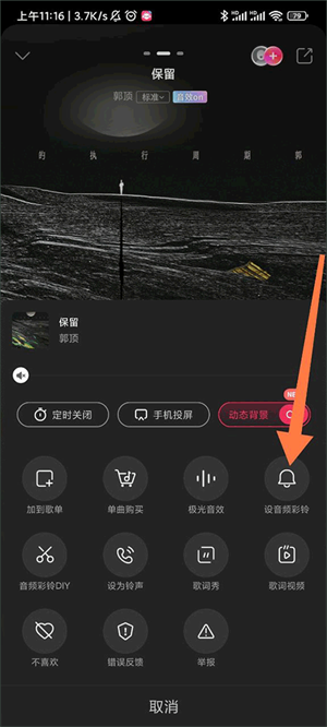 咪咕音乐车载版