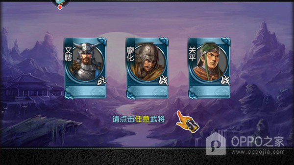 三国世界华为版