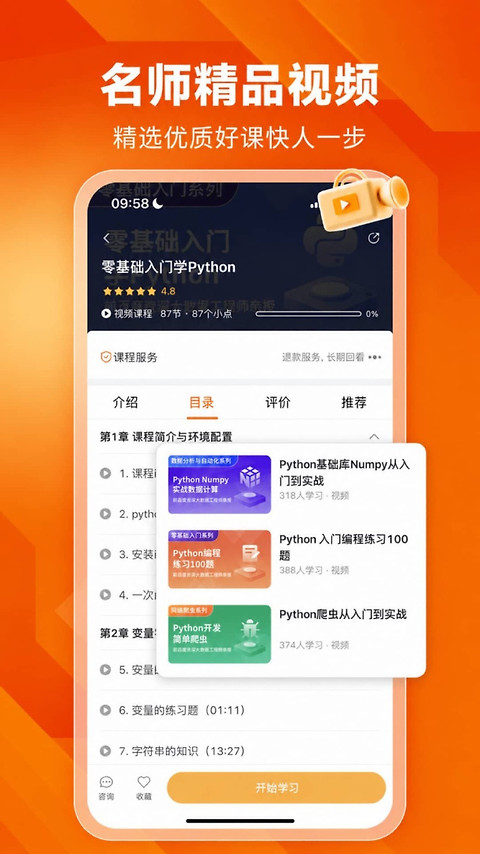 编程狮app