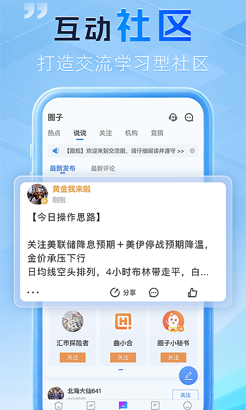 金投网app