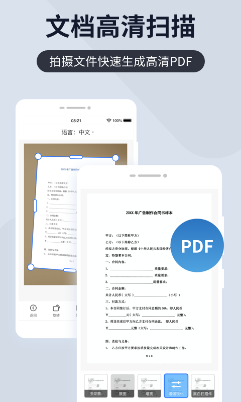 扫描王全能宝app